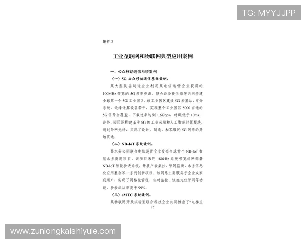 尊龙网址官方地址安全指南，保障您的账号信息和资金安全