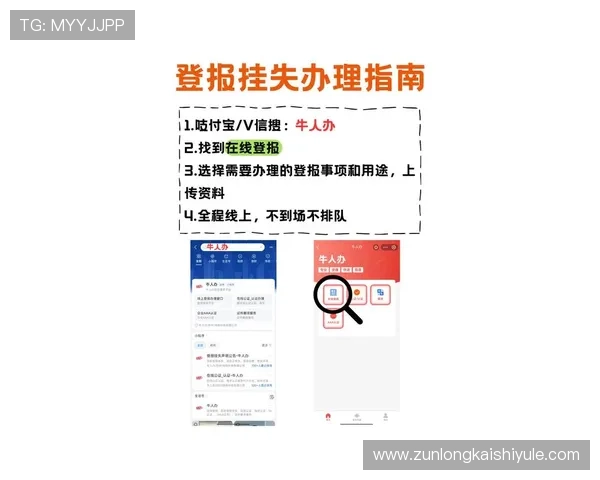 尊龙app登录遇到问题怎么办？解决登录难题的实用技巧与建议