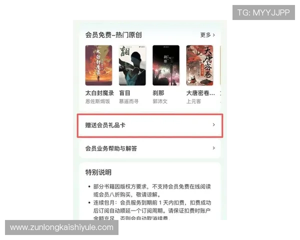 尊龙会官网会员登录网址最新入口及登录指南帮助玩家顺利进入会员中心