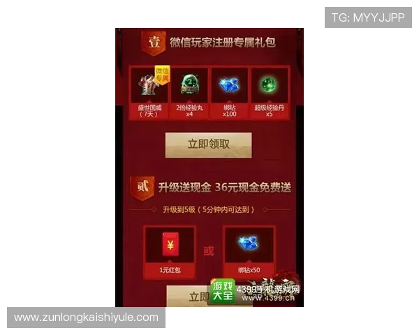 龙尊娱乐场充值优惠政策全面解析享受更多福利