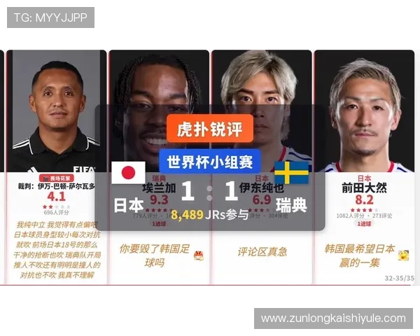 世界杯小组赛日本对阵瑞典排名情况：两队在小组中的具体位置及晋级概率分析
