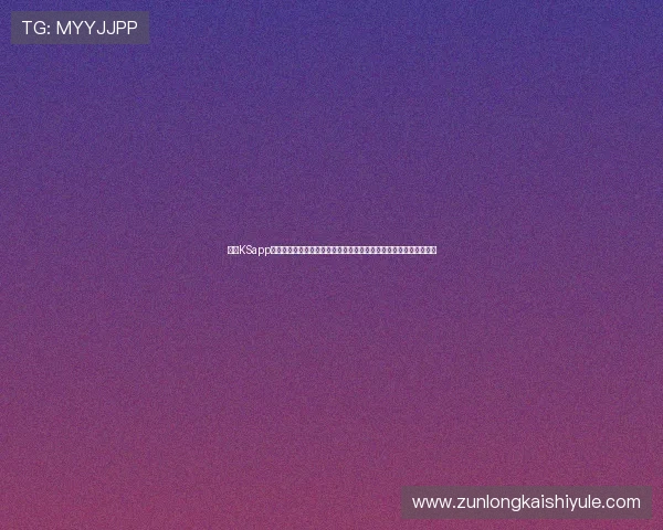 凯时KSapp登录为足球迷提供全面的世界杯专题报道、专家点评和赛后分析内容 凯时KSapp登录为足球迷提供全面的世界杯专题报道、专家点评和赛后分析内容